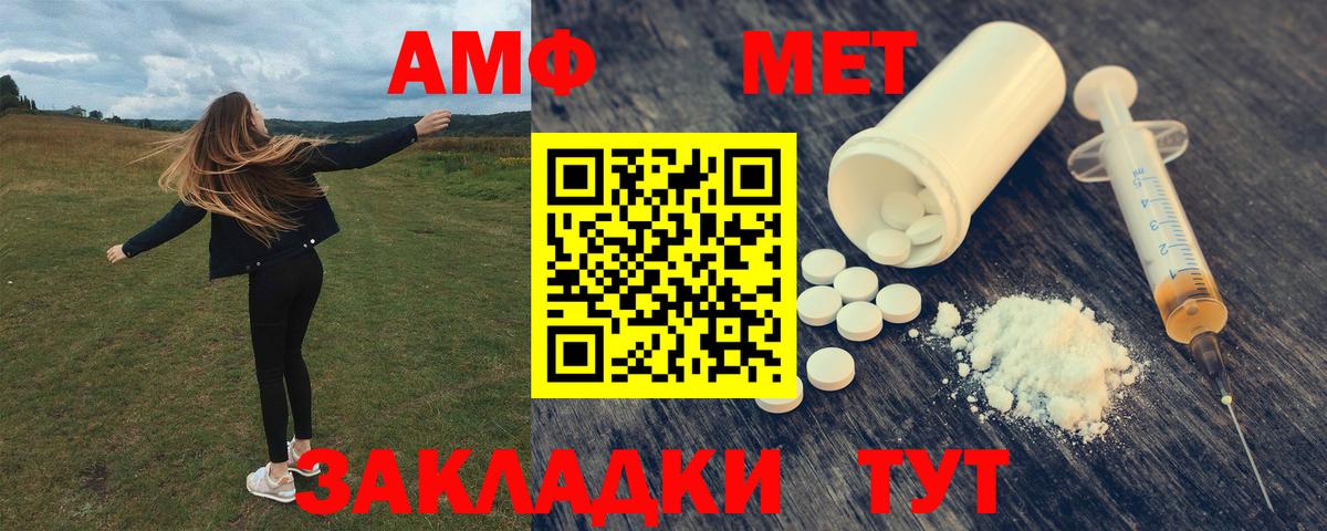 Костомукша  АМФЕТАМИН VHQ  Вход с VPN 