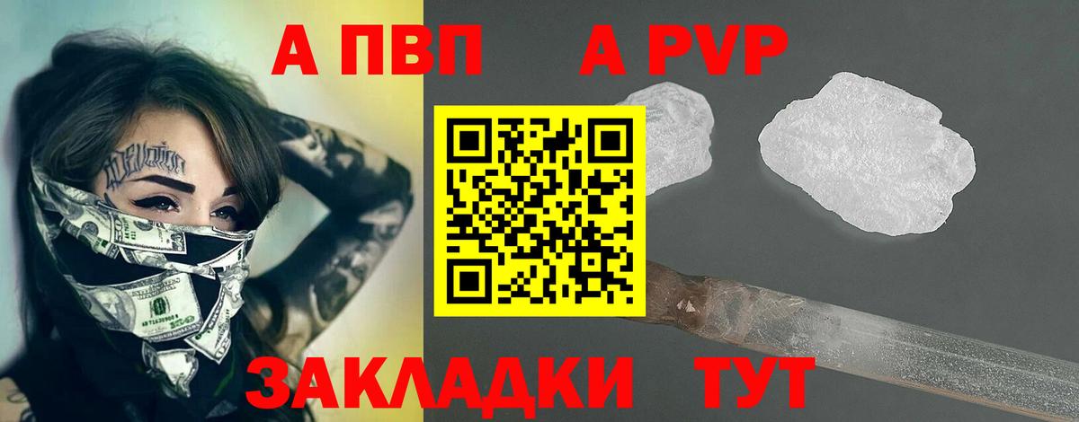 Костомукша  Alpha PVP СК  Вход с VPN  купить наркотик  A-PVP крисы CK 
