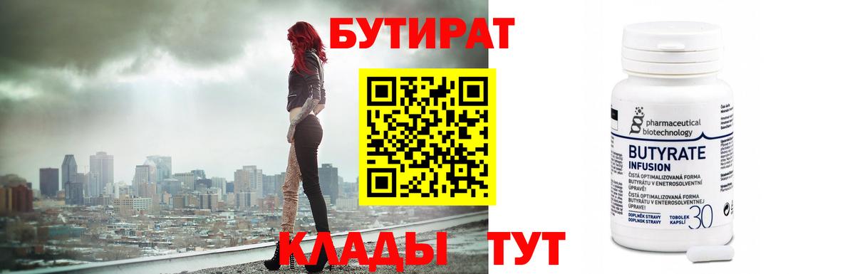 Костомукша  БУТИРАТ буратино  Вход с VPN 
