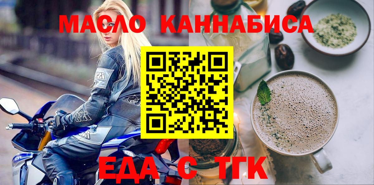 Cannafood конопля Костомукша