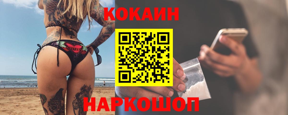 Кокаин Fish Scale  Кокаин  купить наркотики сайты  COCAIN 98%  Вход с VPN  Костомукша 