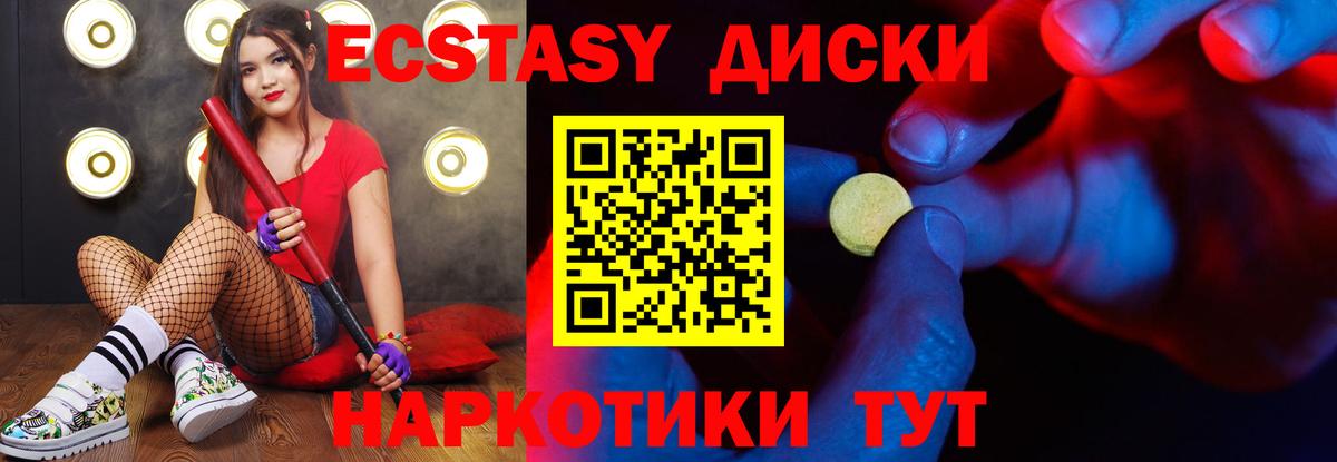 Костомукша  Ecstasy  Вход с VPN  ЭКСТАЗИ диски  Ecstasy louis Vuitton 