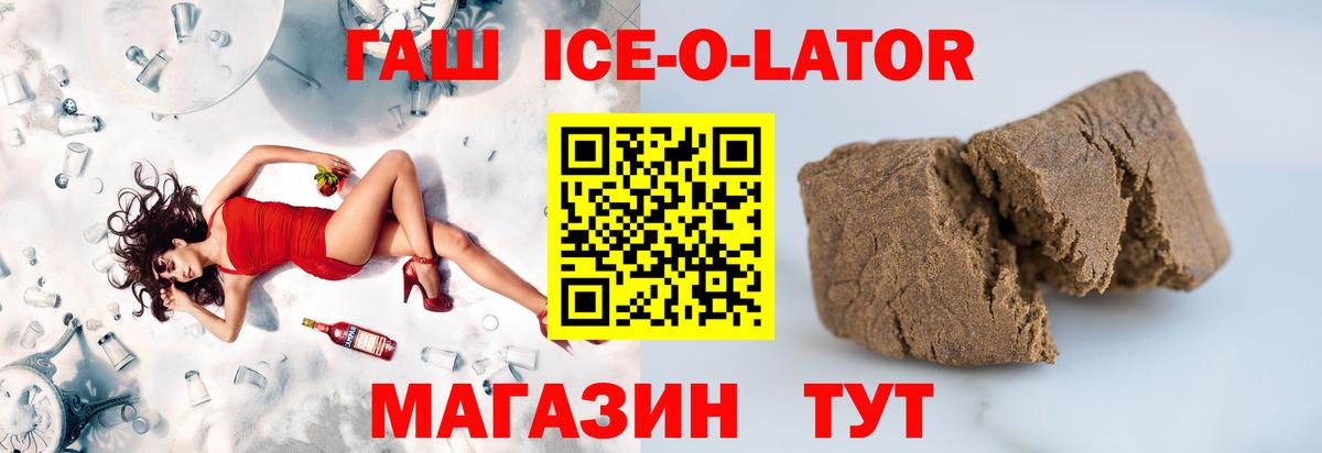 Костомукша  ГАШ гашик  Гашиш ice o lator  Вход с VPN 