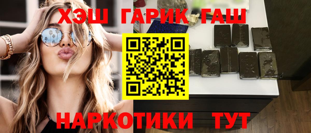 ГАШ гашик Костомукша