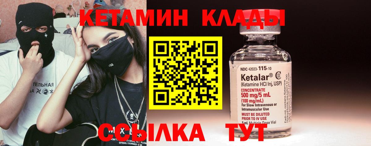 КЕТАМИН VHQ  КЕТАМИН ketamine  Вход с VPN  Костомукша 