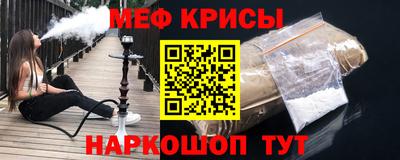 мефедрон Кингисепп