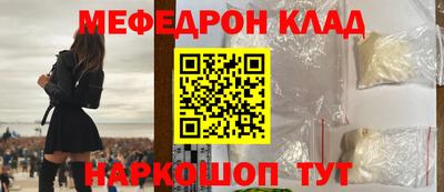 мефедрон Кингисепп