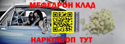 мефедрон Кингисепп