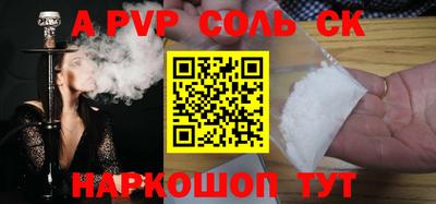 a pvp Кинель