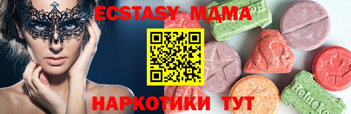 Костомукша  МДМА Molly  MDMA VHQ  МДМА  Вход с VPN 