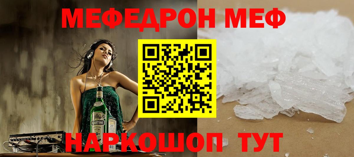 Меф кристаллы Костомукша