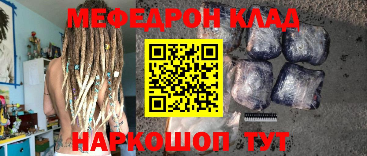 Мефедрон  Вход с VPN  Костомукша  МЕФ mephedrone  Меф 