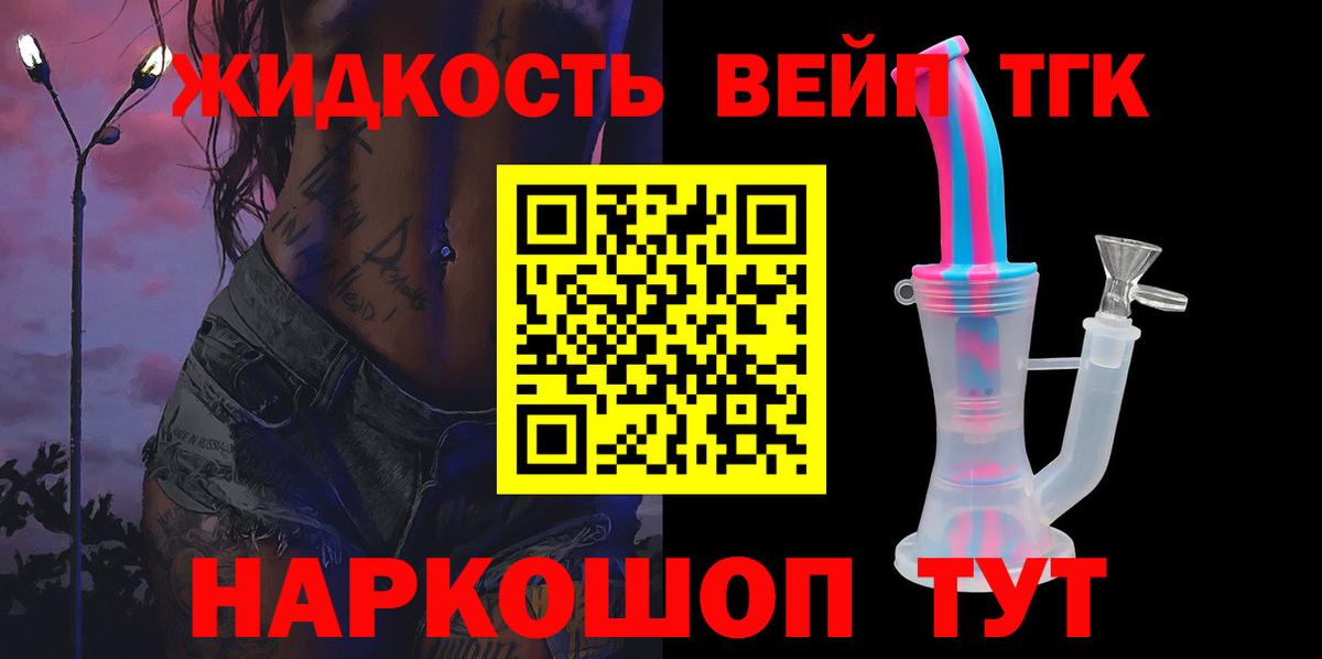 ТГК вейп  Вход с VPN  Костомукша 