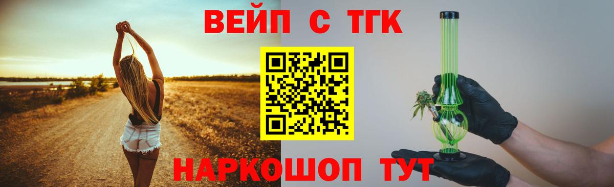 Дистиллят ТГК вейп Костомукша